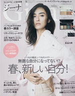 Gina Magazine - Japan
